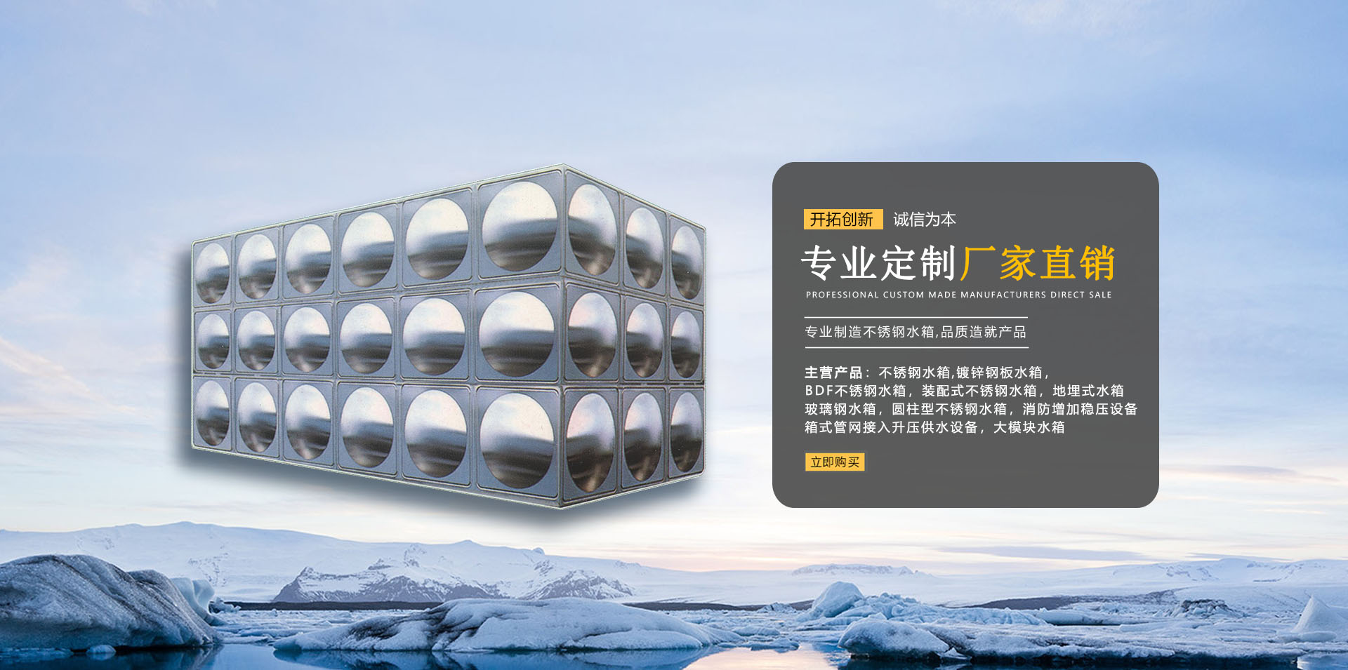河南不鏽鋼（gāng）水箱